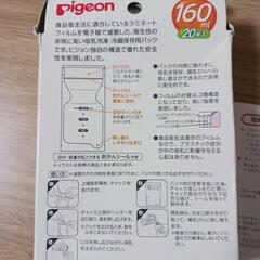 ピジョンの搾乳器(手動) フリーザーパック付きの画像
