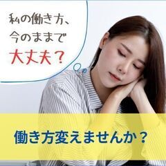 【スマホ作業OK】時間と場所に縛られないシゴト