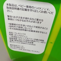 ストッケ フレキシバス(本体+ニューボーンサポート)の画像