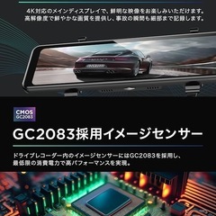 ドライブレコーダー ミラー型 4K画質 HDR WDR 日本語サポートの画像