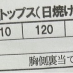 【美品】学校指定ラッシュガードサイズ　Sの画像