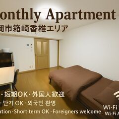 【博多へのアクセスしやすい立地💥】バストイレ別★箱崎・吉塚・香椎...
