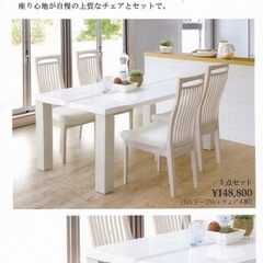 シギヤマ家具 ダイニングテーブルセット 155cm チェア4脚（...