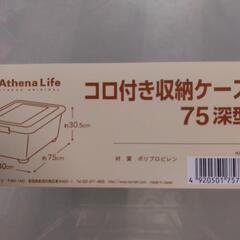 コロ付き収納ケースの画像