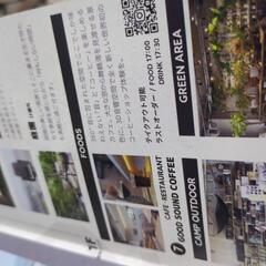 【無料】京都府舞鶴市　atick内　GOOD SOUND COFFEE　ドリンク限定200円クーポンの画像