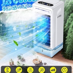 【新品未使用‼️】冷風扇風機　強力