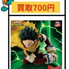 僕のヒーローアカデミア MAXIMATIC IZUKU M…