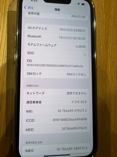 iPhone13pro 512GB シエラブルー　箱　付属付き