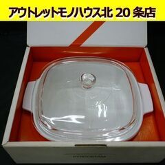 ☆長期保管品 PYROCERAM ジャストホワイト 超耐熱ガラス...