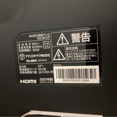 TV ６５型　アイリスオーヤマの画像