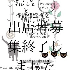 サンあもり　はやとマルシェ出店者募集終了