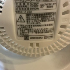 IRIS OHYAMA サーキュレーター KCF-MKM151-W  2023年製の画像