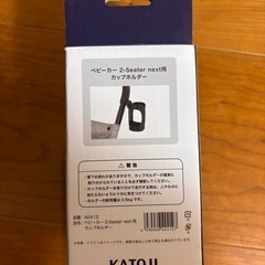 KATOJIカップホルダー
の画像