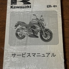 ER-4nサービスマニュアル