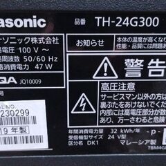 【再アップ】Panasonic(パナソニック)24型 液晶テレビの画像