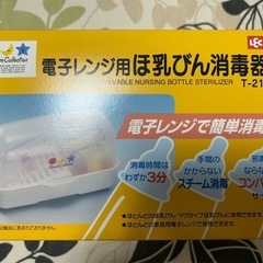 ドリームコレクション　電子レンジ　レンジ消毒　哺乳瓶　消毒