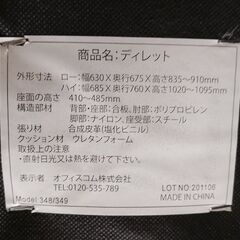 オフィスチェア ブラック① スチールデスク購入で無料お渡しの画像