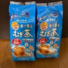 麦茶　2つセット