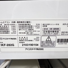 2021年製、10〜12畳エアコン、取り付け工事込み、3ヵ月保証付き。1の画像