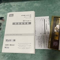 テレビ☆50型☆の画像