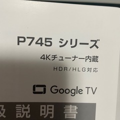 テレビ☆50型☆の画像