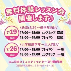 \筑紫野市二日市にダンススタジオNEWOPEN/の画像