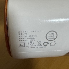 ドライヤー