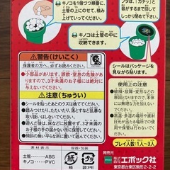 スーパーマリオ　バランスゲーム キノコがいっぱいの画像