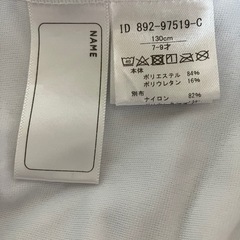 水着130の画像