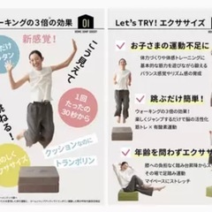 ホームジャンプ(トランポリンクッション)