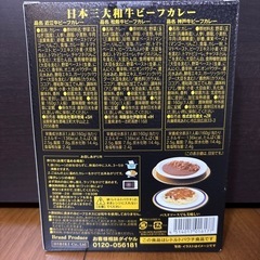 レトルトカレーの画像