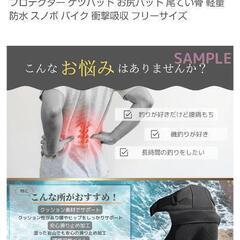 ヒップフロテクターの画像