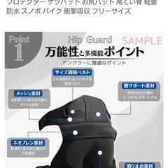 ヒップフロテクターの画像