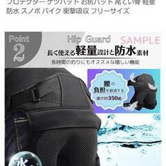 ヒップフロテクターの画像