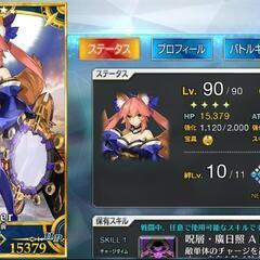 FGO夏イベント一緒に行ってくれる方！