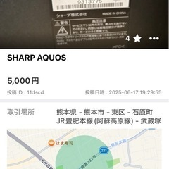 シャープ液晶テレビ