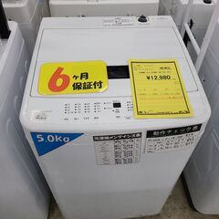 J9825　IRIS OHYAMA　アイリスオーヤマ　5.0kg...