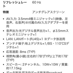 TV ６５型　アイリスオーヤマの画像