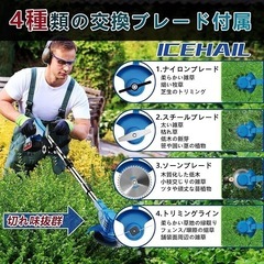  【新品未使用】草刈り機    充電式草刈機 4.0Ah 低騒音　 芝生　雑草　充電式草刈機 の画像