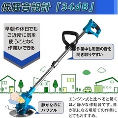  【新品未使用】草刈り機    充電式草刈機 4.0Ah 低騒音　 芝生　雑草　充電式草刈機 の画像