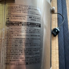 電気ポットの画像