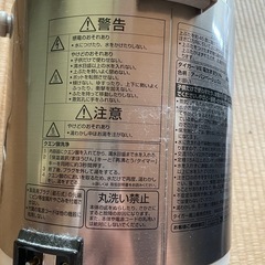 電気ポットの画像
