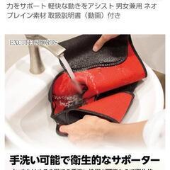 股関節サポーターの画像