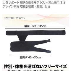 股関節サポーターの画像