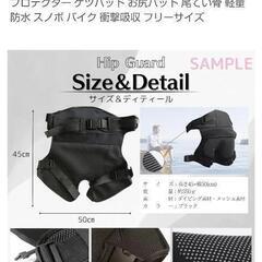 股関節サポーターの画像