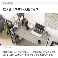 ラック付きデスクの画像