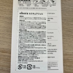 オホーラ　フットネイル　アソートセット
の画像