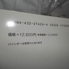 ゼンリン住宅地図　市川三郷町(旧三珠町・市川大門町・六郷町)の画像