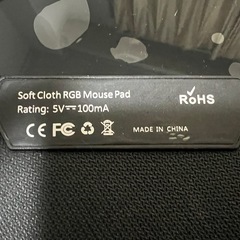 七色に光るマウスパッドの画像
