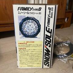 未使用タイヤゴムチェーンの画像
